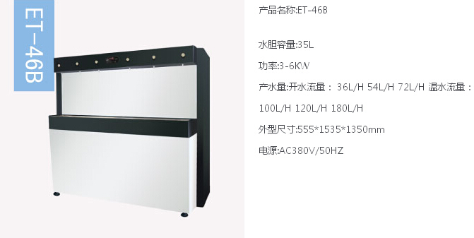 節(jié)能開水器，開水器