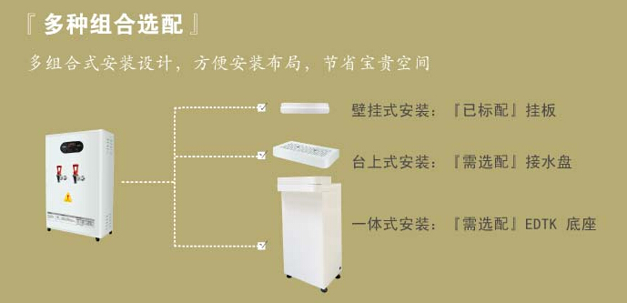 節(jié)能開水器，開水器,開水機(jī)