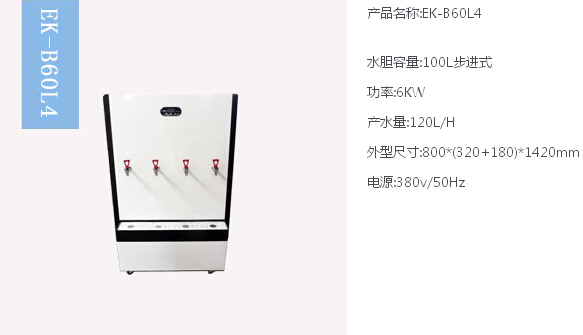 開水器，節(jié)能開水器